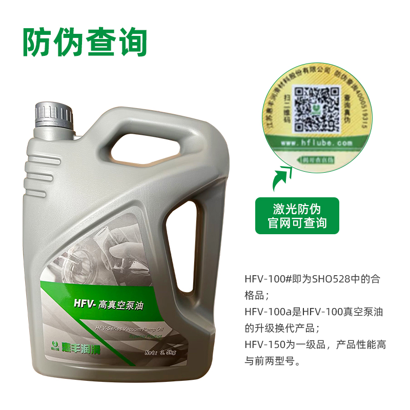 Huifeng HFV-100 qualified product 100a # 150 first grade vacuum pump oil rotary vane sliding vane piston type 200L