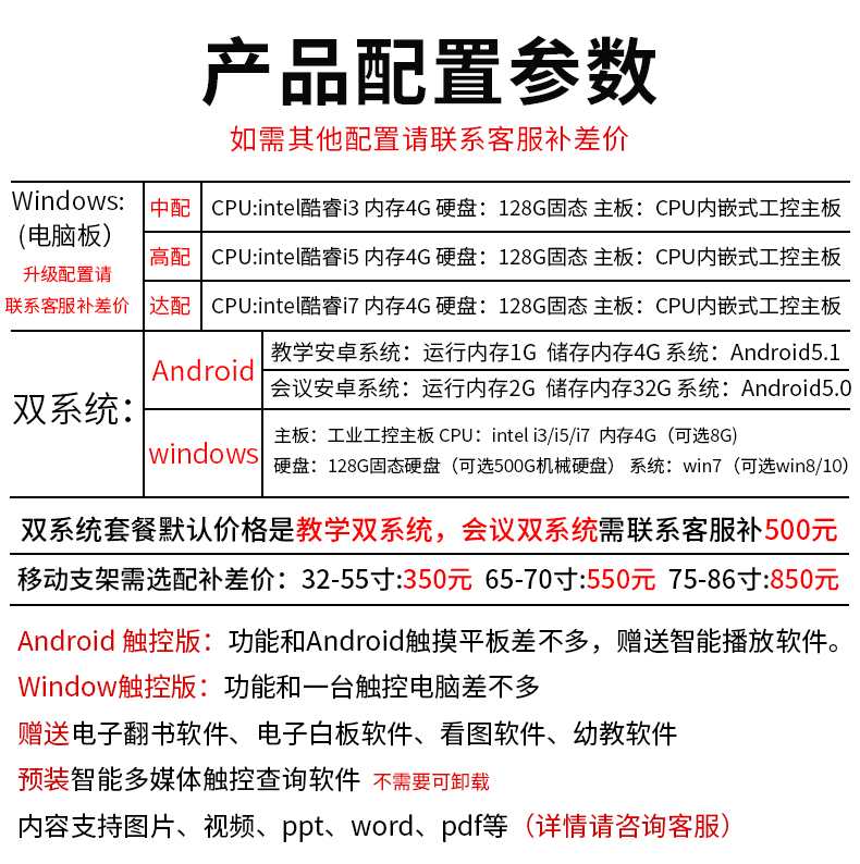 43 inch dual system touch screen infrared touch all-in-one machine display Android i3+4+128G