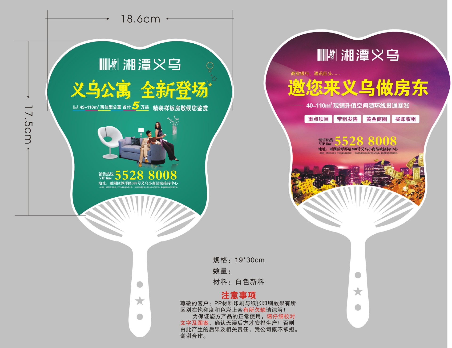 Customized PP plastic cartoon fan for advertising fan, customized enrollment promotion group fan, large plastic fan, printable logo