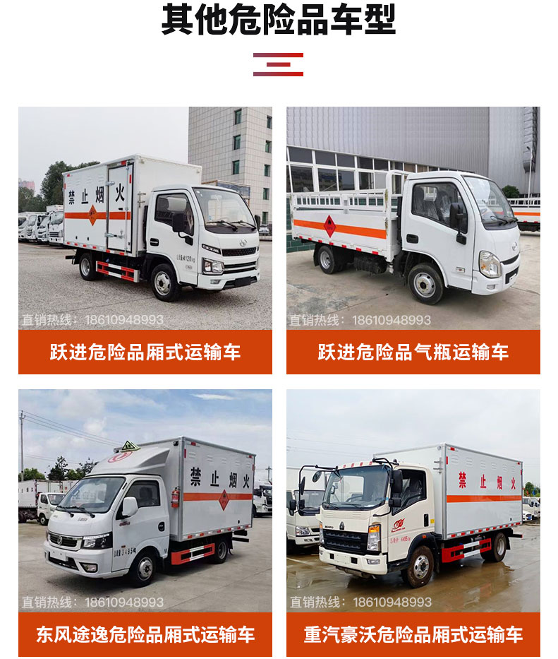 Heavy Duty Truck Shandeka Third Bridge Class 9 Miscellaneous Dangerous Goods Vehicle 9m 6 Dangerous Chemicals Box Transport Vehicle Can Pull Used Engine Oil