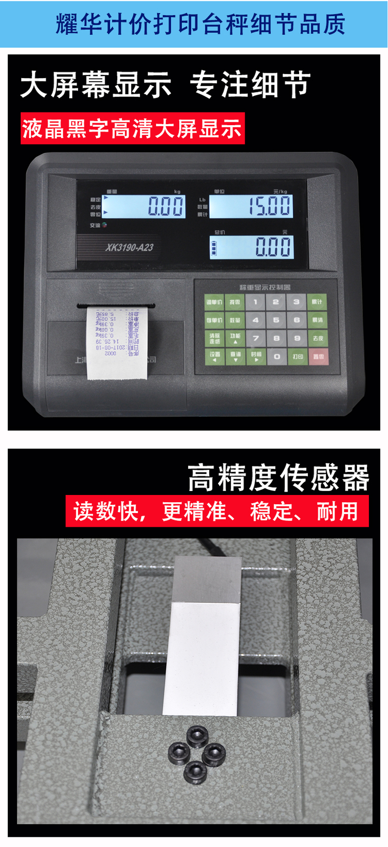 Yaohua TCS200kg electronic platform scale A23P with printing, high precision electronic scale, built-in RS232 serial port