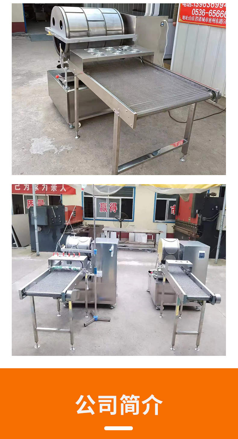 Electric heating duck cake machine, durian cake skin machine manufacturer, multi-purpose Kexinda