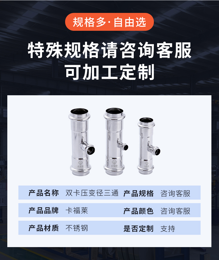 304 stainless steel thin-walled water supply pipeline connection clamp pressure reducing tee fitting mirror stainless steel tee joint