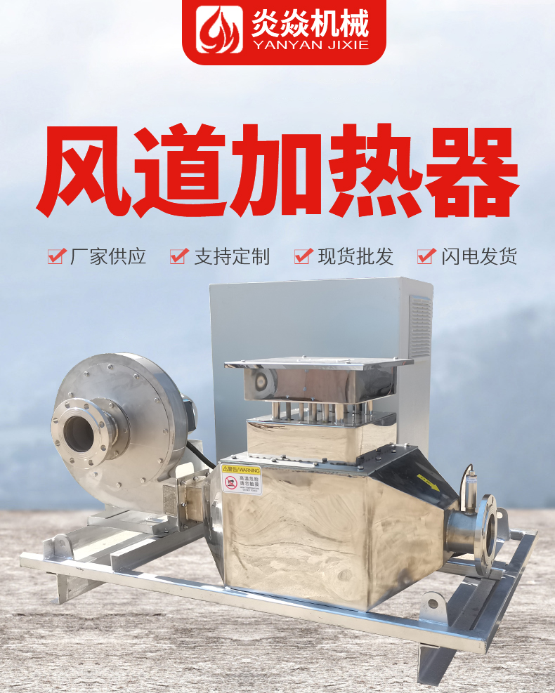 Coal mine industrial hot air stove, mine heating heater, waste gas treatment, heating equipment, rapid heating support, customization