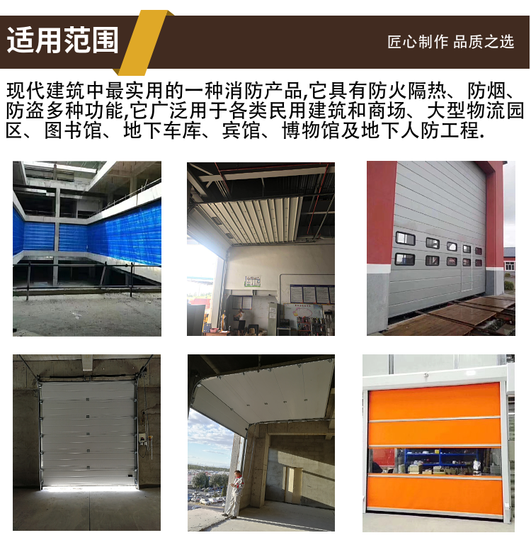 Thermal insulation security door, electric rolling gate, flame retardant, dust-proof, wind resistant, fast fire resistant Roller shutter