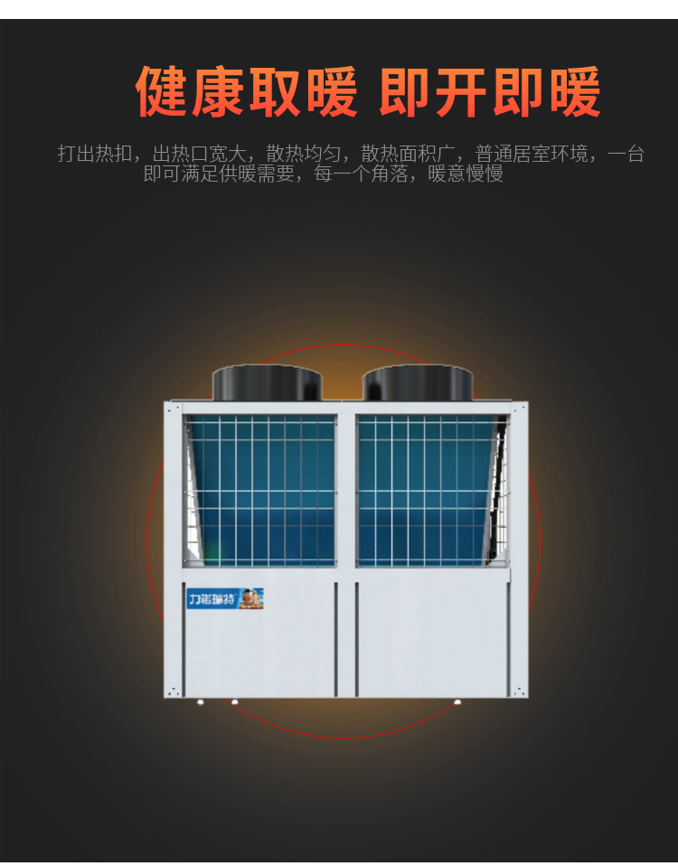 Huansheng Energy North Cold Area -30 ° C Air Energy Cooling and Heating Unit Heat Pump Water Heater 15p