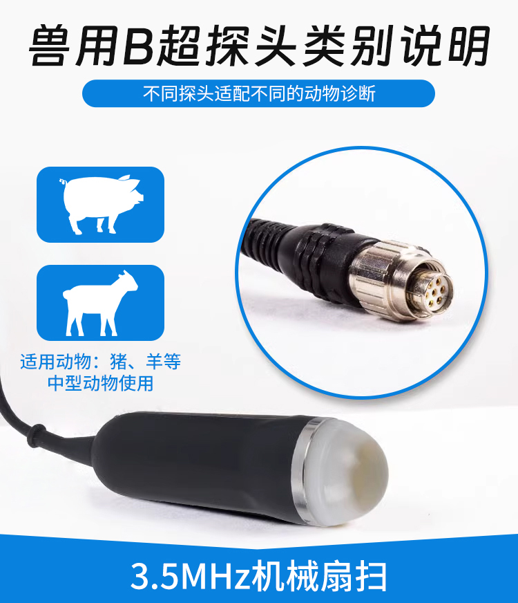 Portable small ultrasound machine for animal use, cattle and sheep pregnancy testing machine, Tianchi (TC-200)