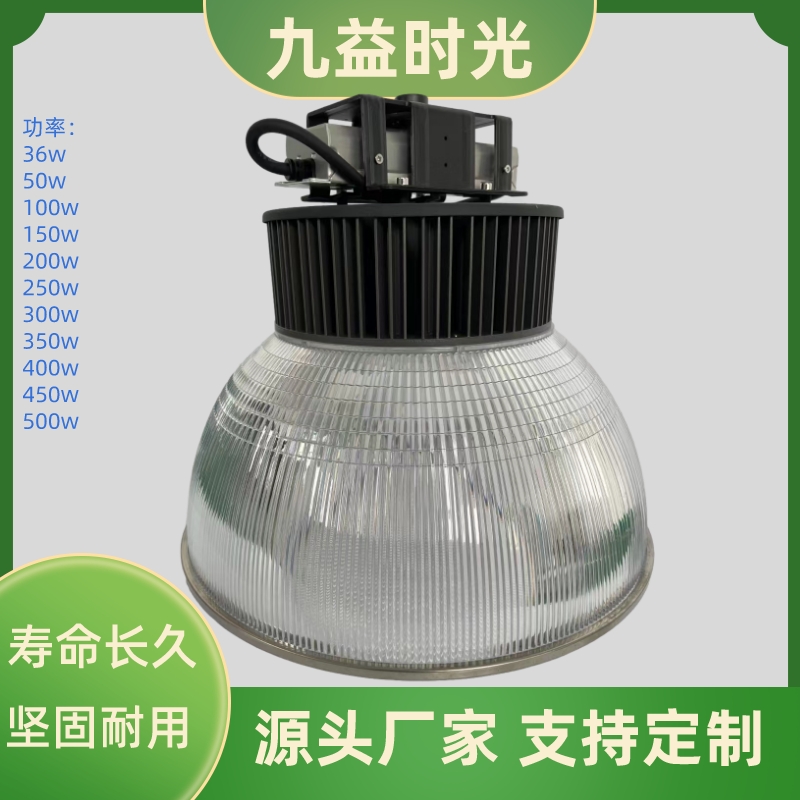 Steel structure factory building light, gas film hall light workshop, mining light installation and construction, factory pendant light, 150 watts