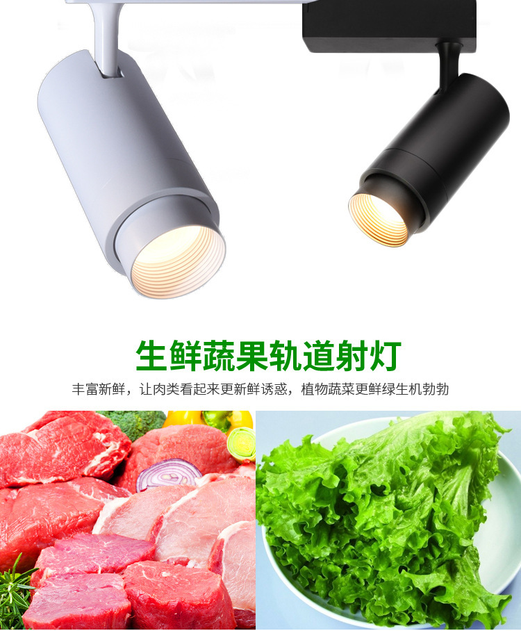 Dimming and zoom fresh meat LED track light, fruit and vegetable light, bread, seafood, and seafood LED focusing fresh light