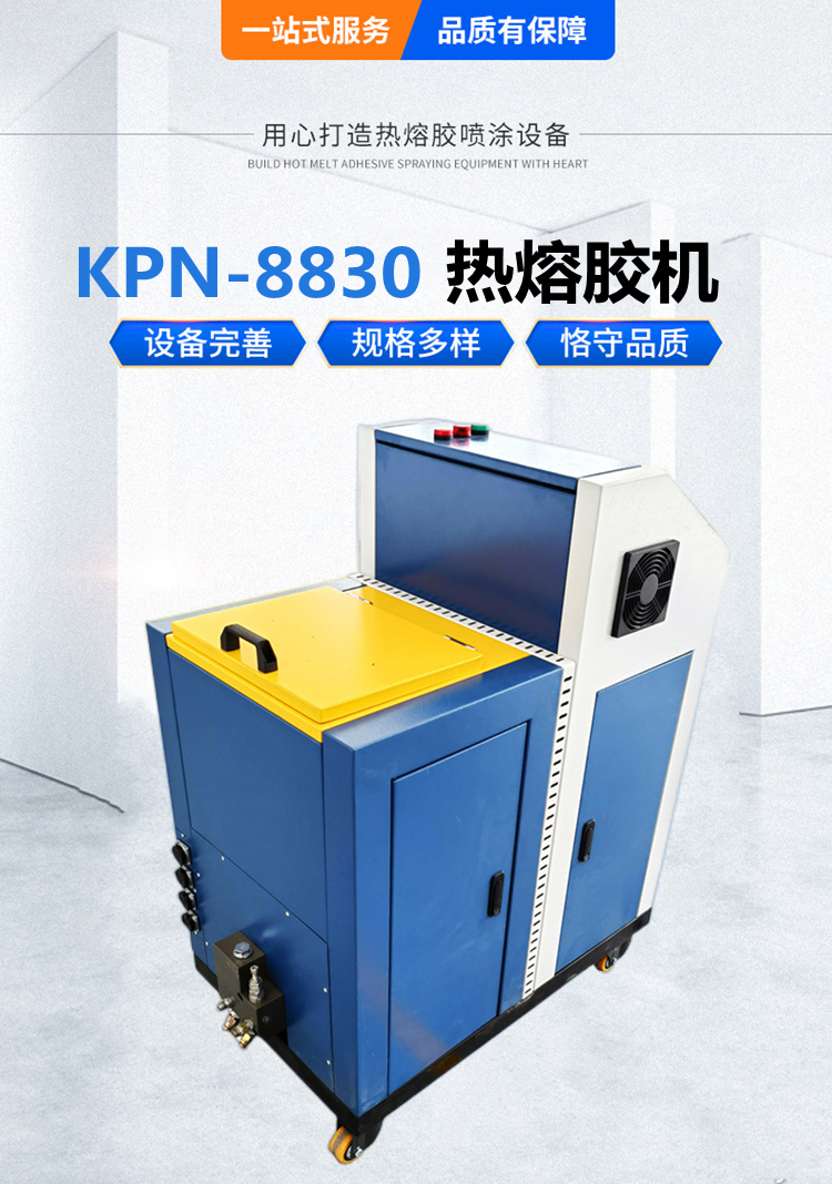 Kepuno produces hot melt adhesive coating machine, lipstick tube automatic dispensing machine, hot melt adhesive machine