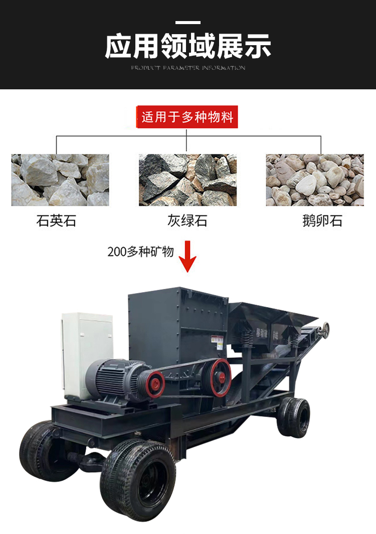 Mobile 14 heavy hammer crusher [Benhong Machinery] Construction waste, bluestone, limestone, high crushing output