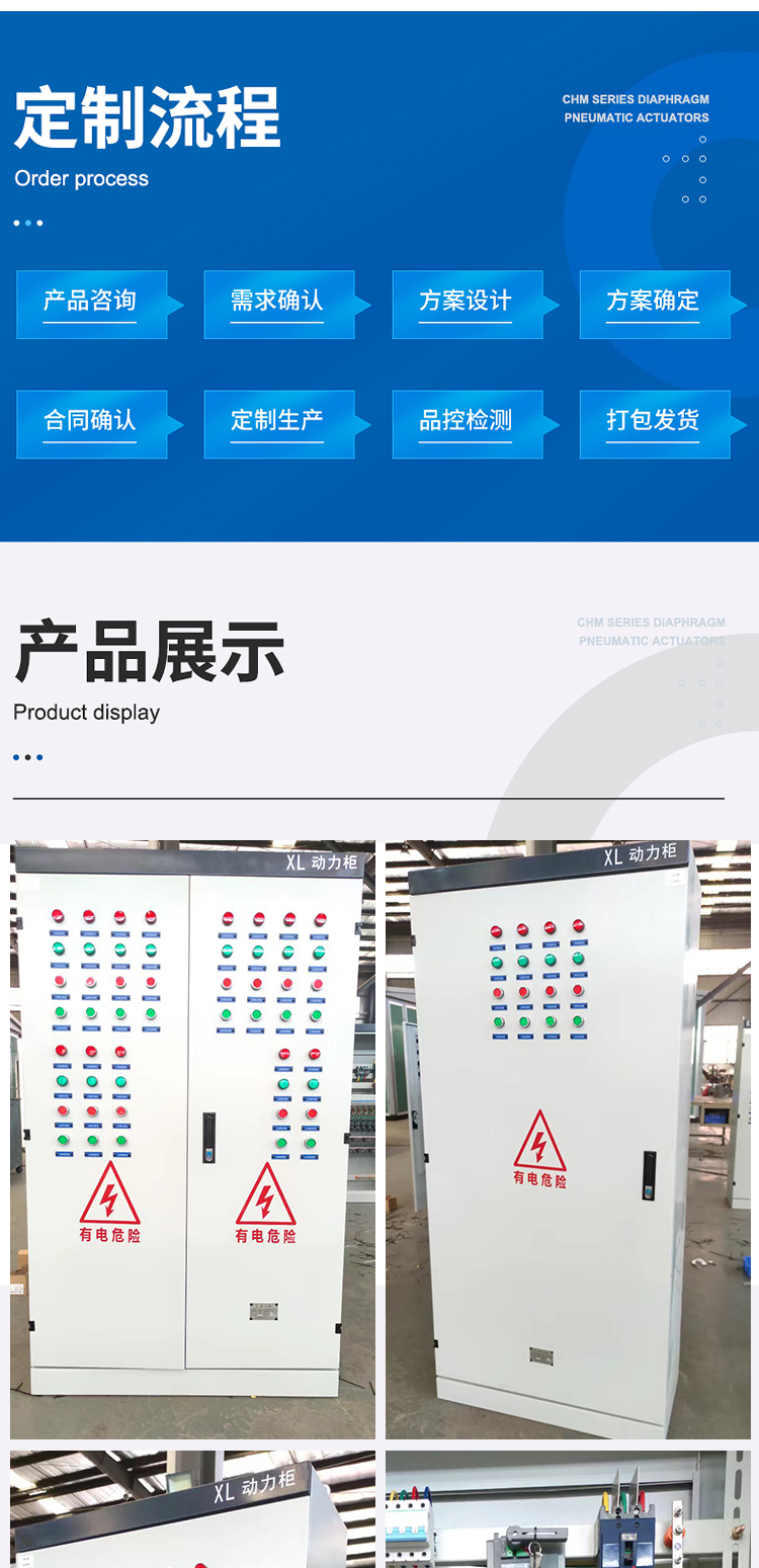 Medium voltage switchgear XL-21 cabinet distribution room factory high and low voltage complete equipment Yongyeda