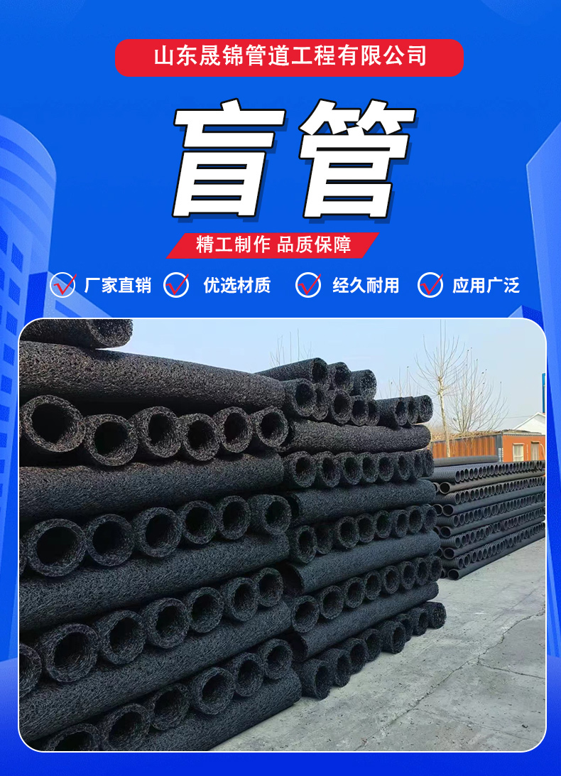 Shengjin Plastic Blind Ditch Source Manufacturer has complete specifications and supports customization, sample selection, and nationwide shipment