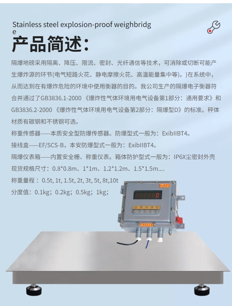 2 tons of dust explosion-proof weighbridge, stainless steel anti-corrosion industrial platform scale, 4-20mA analog output electronic scale