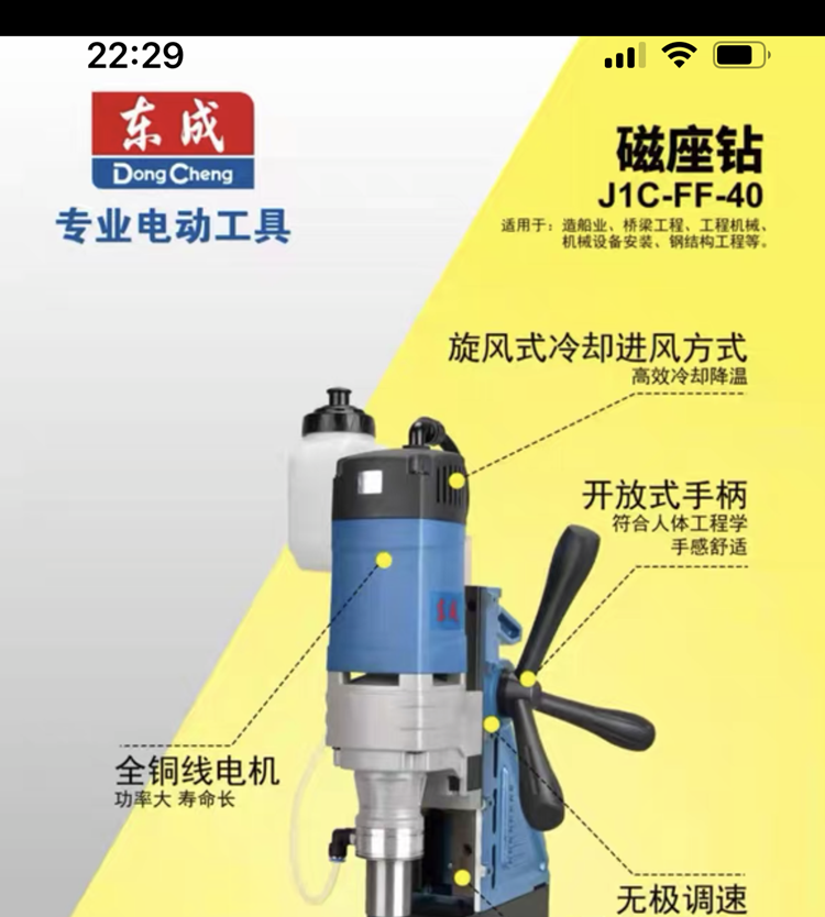 Dongcheng magnetic base drill J1C-FF-23 industrial grade magnetic drill suction iron drill multifunctional core drilling steel plate drill floor drill