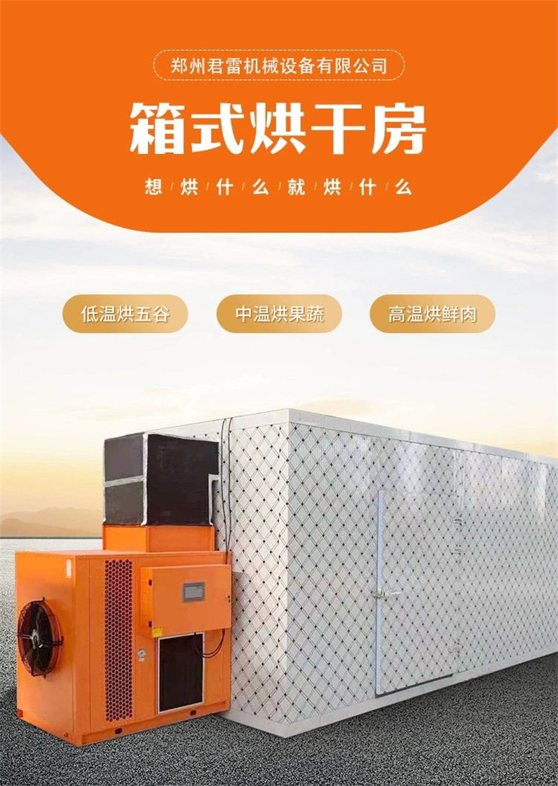 Junlei Rice noodles and River Noodle Drying Machine Electric Heating Beans Drying Room Air Energy Octagon Drying Box