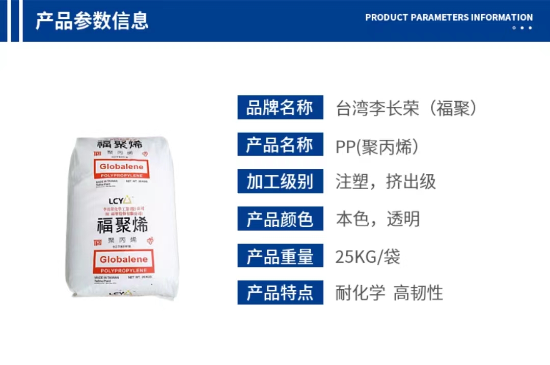 PP Taiwan Li Changrong ST861 Low temperature impact and adhesive resistant blown film