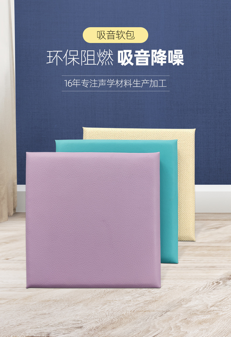 Xiaoheng Fabric Art Soft Bag Sound Absorbing Board A-grade Fire Protection Kindergarten KTV Moisture Proof and Collision Avoidance Space Sound Absorber