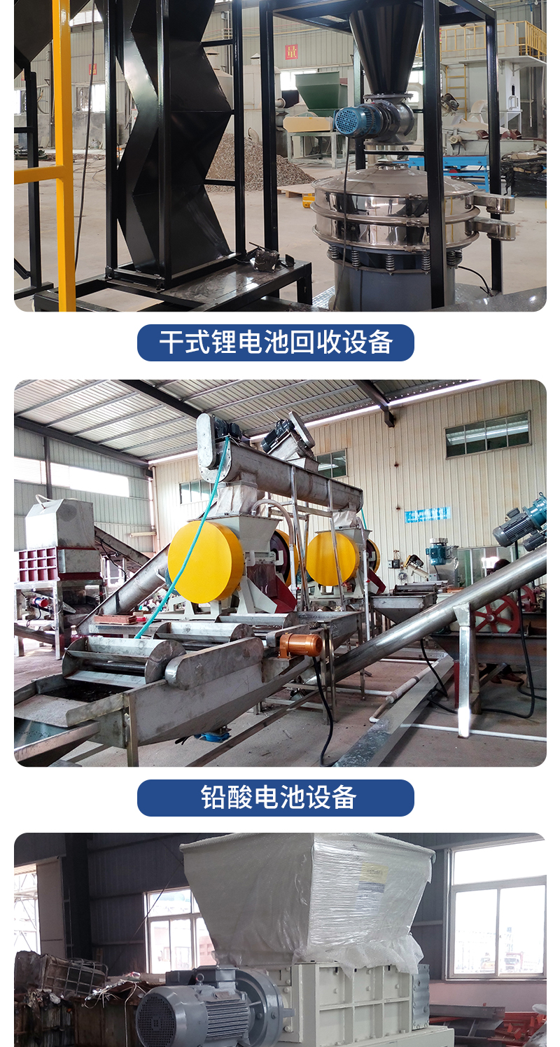 Positive and negative electrode plate recycling and processing equipment, lithium battery dry extraction production line, small lithium cobalt oxide crushing and sorting machine