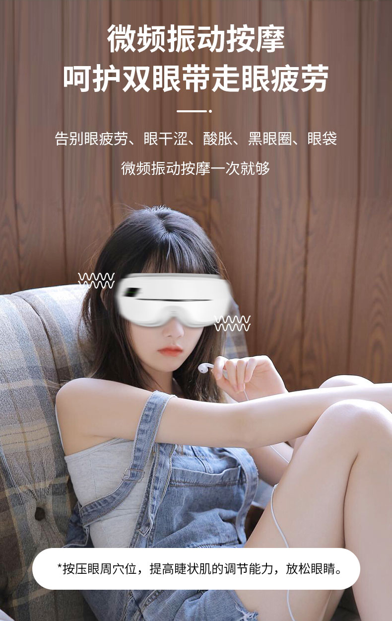 Honghe Intelligent Eye Care Device He-M079 Hot compress Eye Massager Air Pressure Eye Massager Bluetooth Music