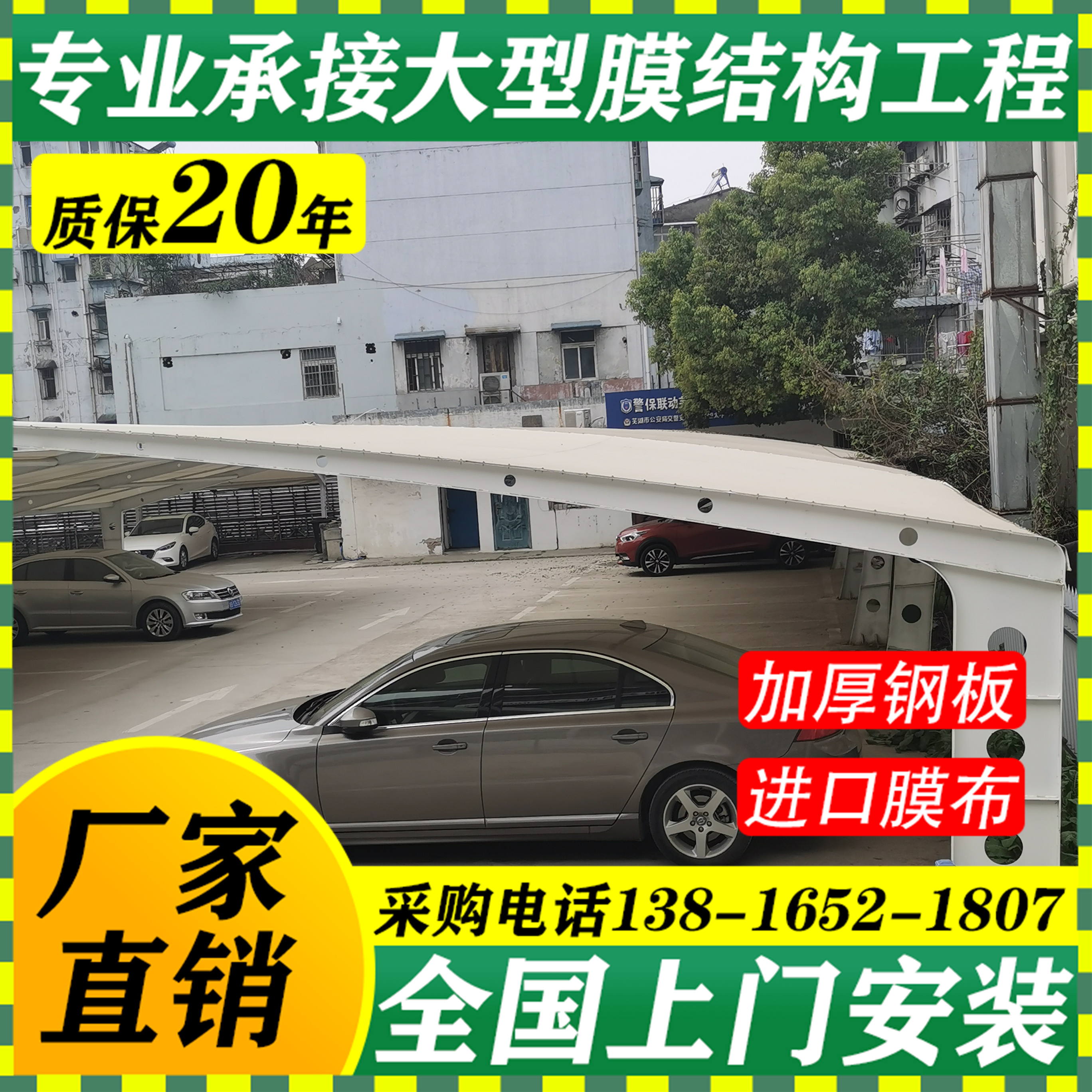 户外膜结构停车棚实力工厂钢结构雨棚遮阳棚学校停车场