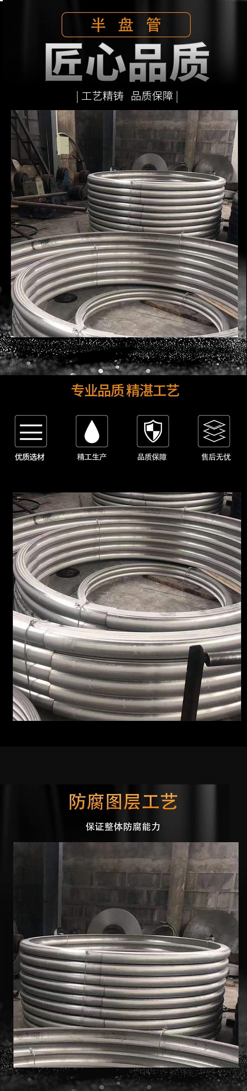 Zeshengyuan Outer Half Coil C-type D-type Heating Abnormal Container Stainless Steel 304L 316L