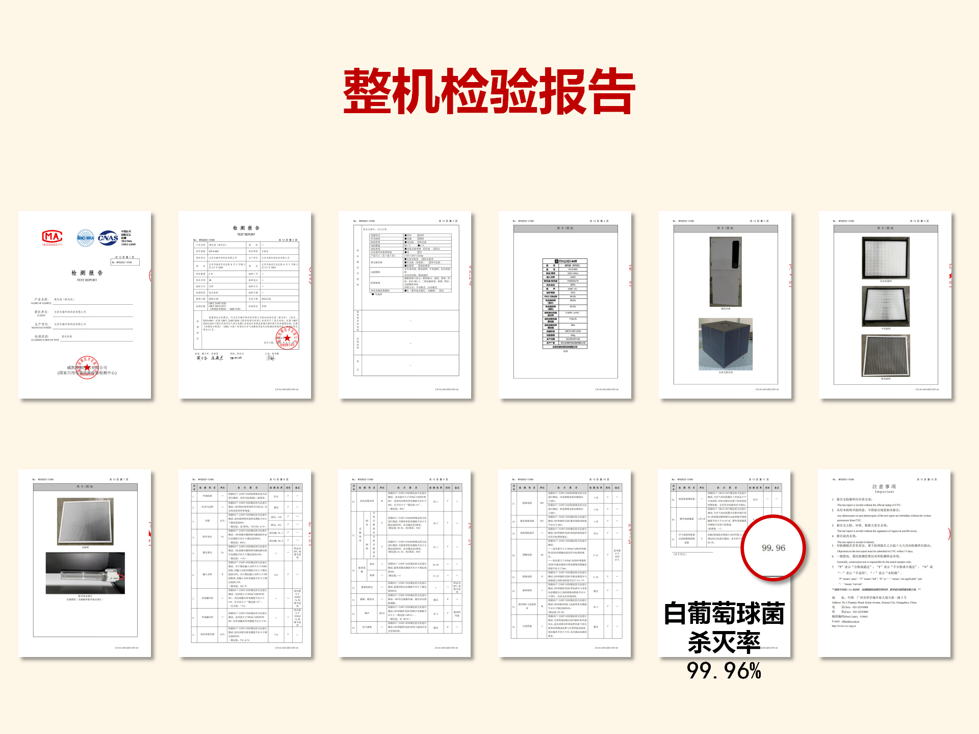 Disinfection and purification fresh air fan campus fresh air reduces carbon dioxide purification disinfection and sterilization top 100 enterprises of Zhejiang education equipment