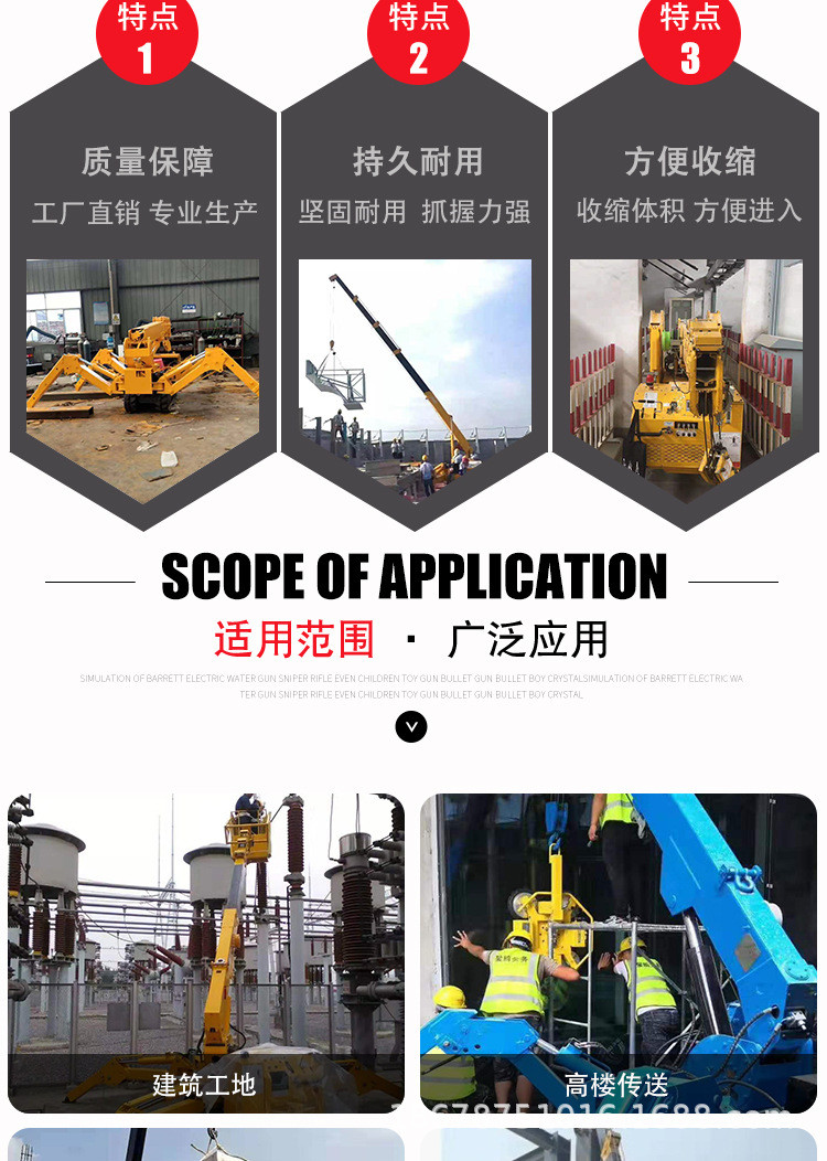 Fully hydraulic telescopic lifting spider crane for buildings, shopping malls, elevators, special-shaped crawler cranes, small cranes for high-speed railway stations