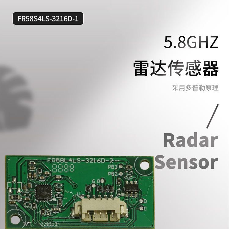 Low power intelligent door lock radar module air conditioning wind direction following microwave radar manufacturer trash can sensor