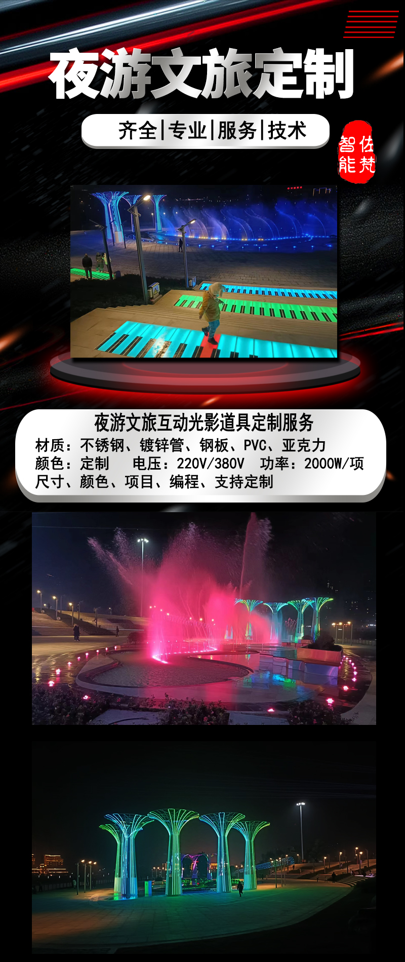 Zuofan Landscape Cultural Tourism Night Tour Project Along the River and Road Municipal Lighting Landmark Project Intelligent Digital Theme Park