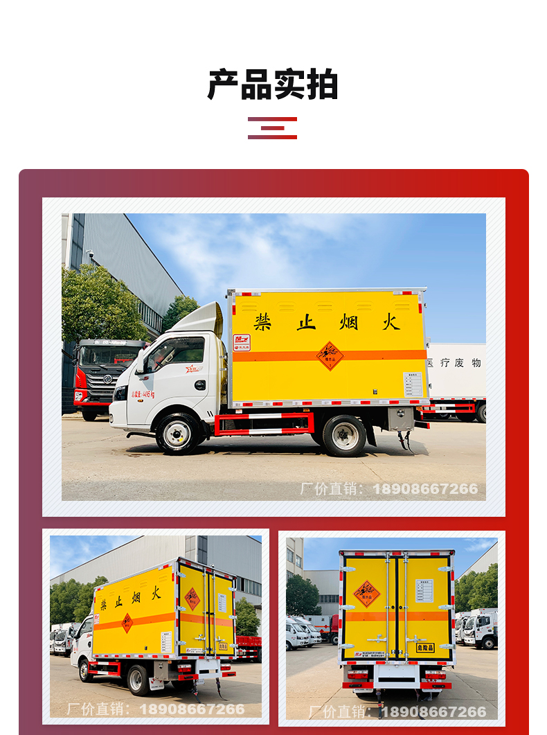 Blue brand blasting equipment transport vehicle Dongfeng Tuyi fireworks and firecrackers transport vehicle