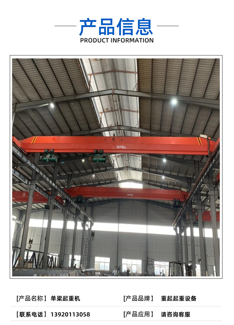 Explosion proof single beam crane, 5-ton, 10-ton bridge type lifting equipment, electric hoist, remote control crown block