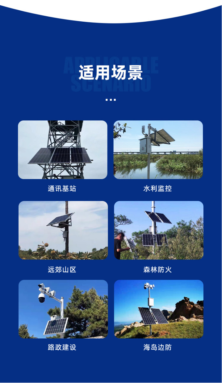 Video monitoring of power supply for oil pipeline valve chamber equipment in the wind solar complementary monitoring power supply system