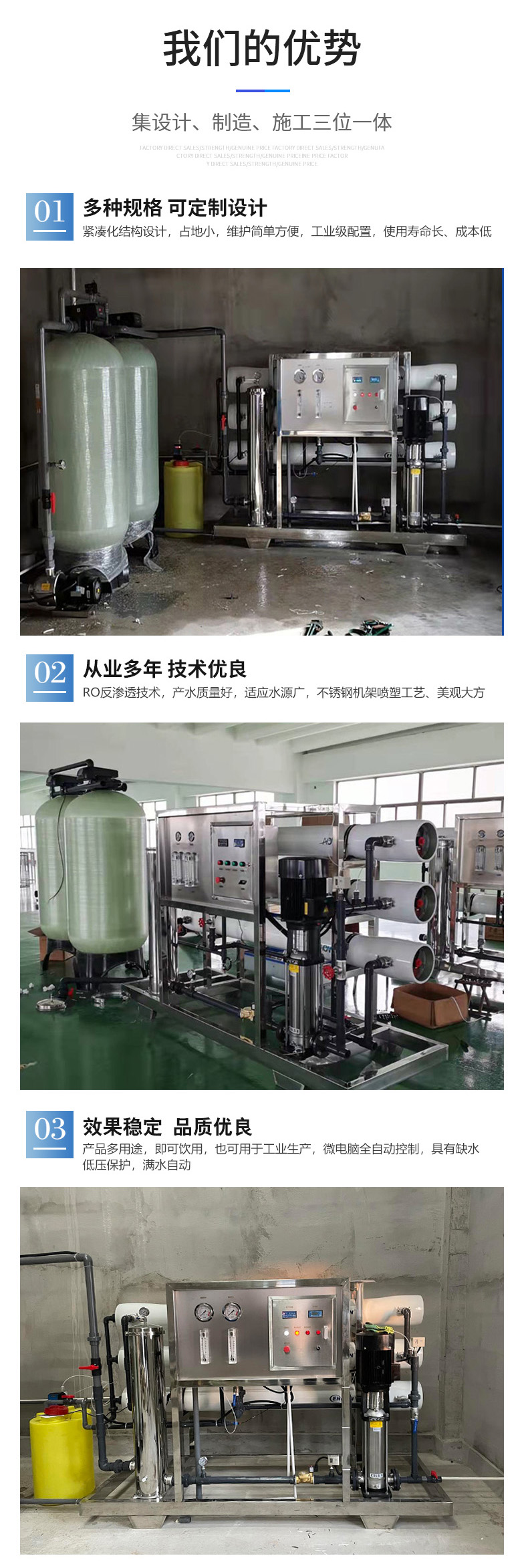 5 tons of reverse osmosis equipment, breeding boilers, food factories, and other Shun Ou water purification equipment are easy to operate and worry free after sales