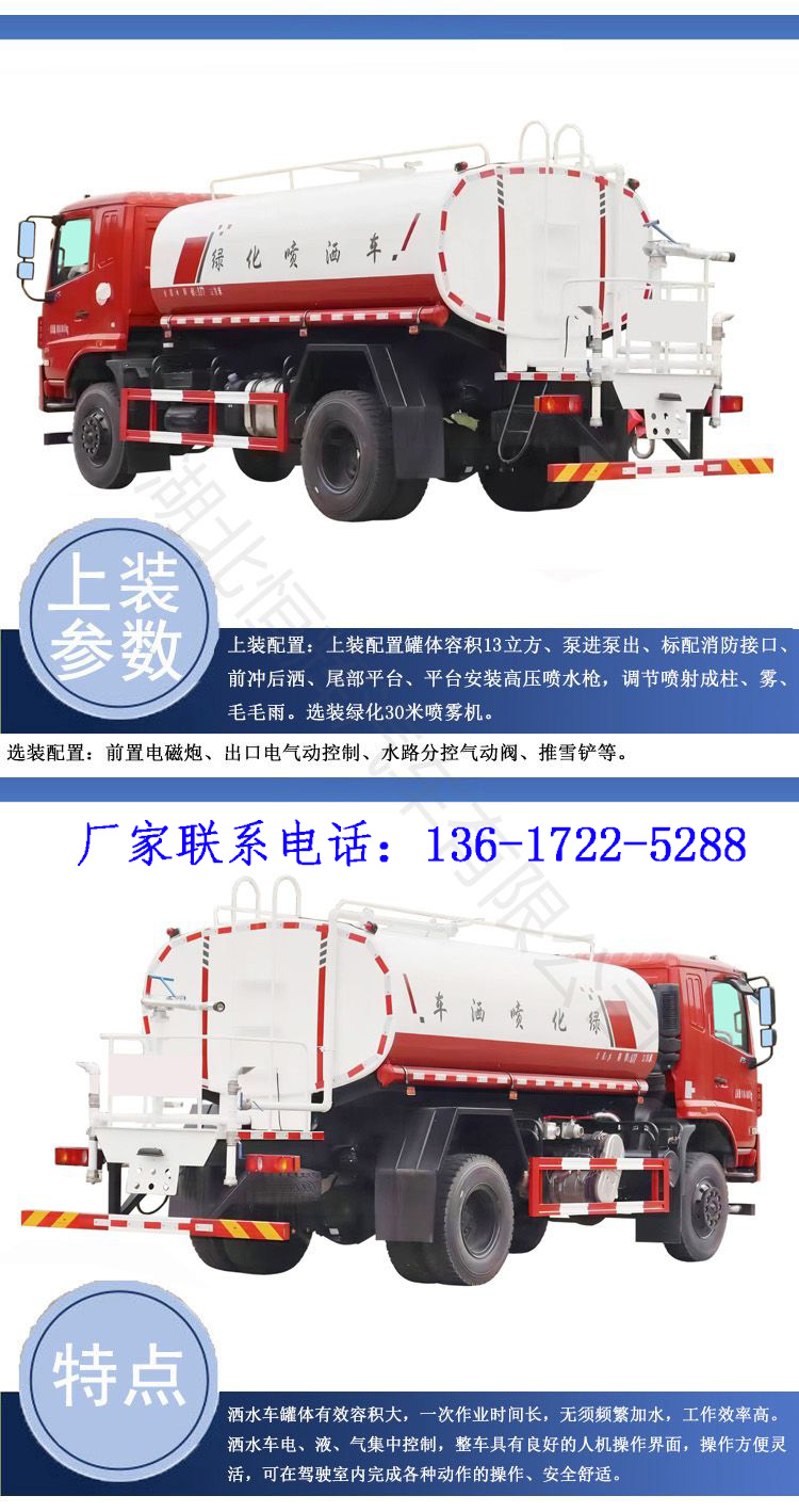 Dongfeng 4WD Sprinkler Desert Tour Full Time 4WD 14 Ton Greening Sprinkler Land Transport Water Truck