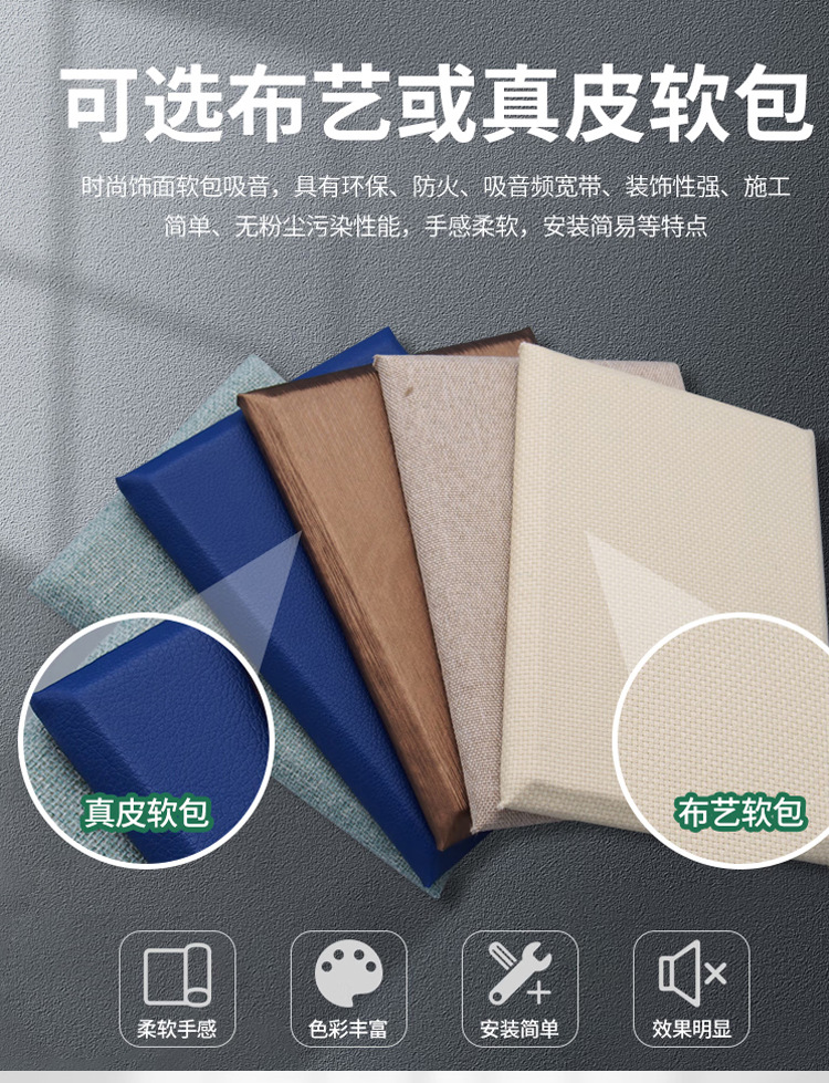 Customized fabric soft bag sound-absorbing board for conference rooms, interrogation rooms, flame retardant, soundproof, ceiling, and conversation rooms