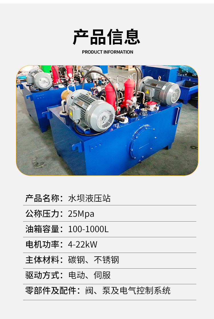 Hydraulic dam hydraulic station customized by Huali, more professional explosion-proof and energy-saving electric oil pump station 25MPa