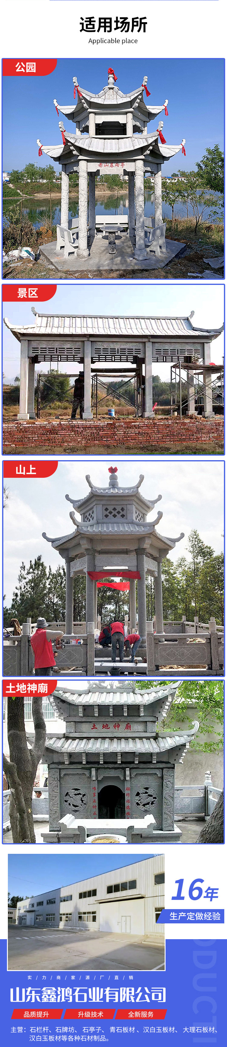 Wholesale of rural natural granite stone corridors, square scenic spots, outdoor handmade marble stone carving pavilions