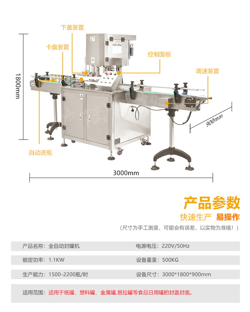 Customized straight double head high-speed spot fully automatic sealing machine equipment for tin cans, paper cans, and aluminum cans