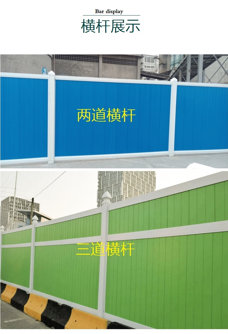 Thickened white PVC enclosure construction site municipal safety isolation project color steel temporary foam enclosure fence