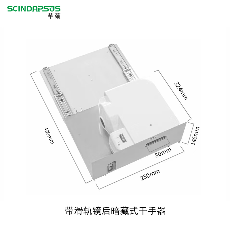 Stainless steel multifunctional mirror cabinet with concealed hand purifier embedded in an integrated slide rail mirror for hand washing, paper drawing, and hand drying