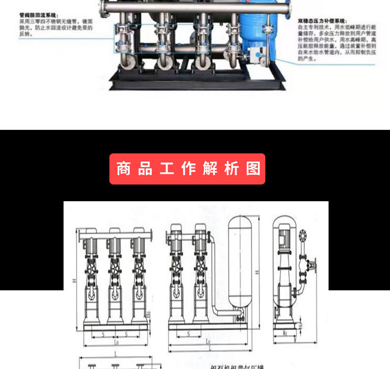 Low cost and efficient control of non negative pressure water supply equipment in the transformation of three supply and one industry