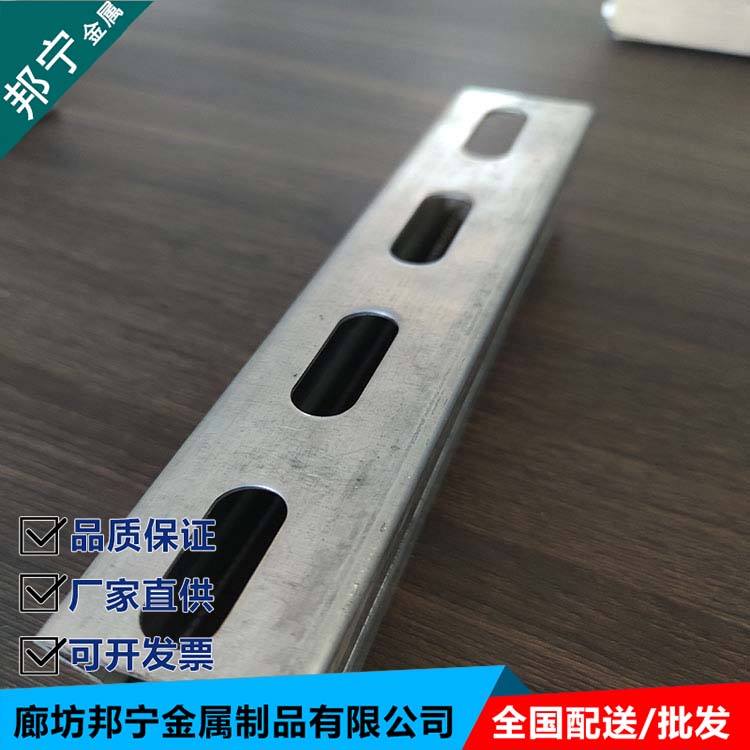 Shockproof Support Company Factory Sales Punched C-shaped Steel with Beautiful Price and Excellent Bonning Selection