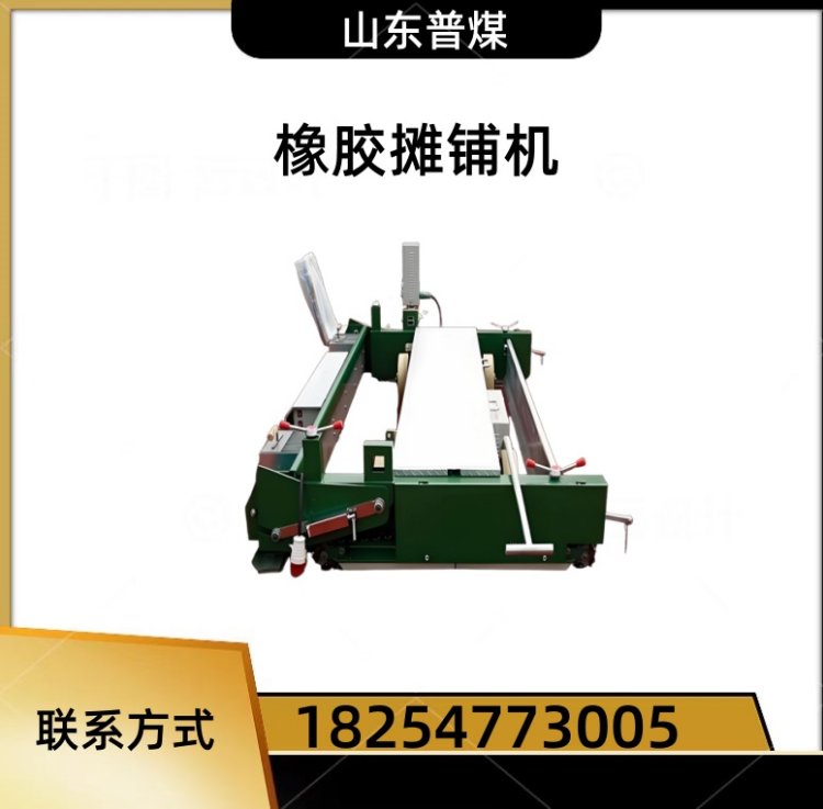 橡胶摊铺机生产厂家 全型号塑胶跑道设备 现货批发可定制