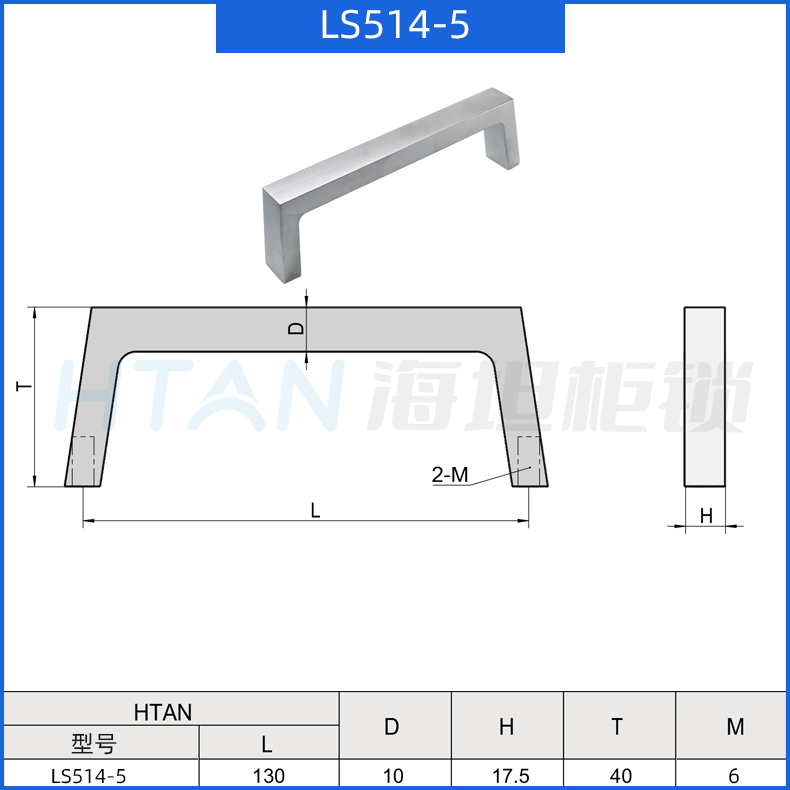 Haitan zinc alloy flat square chassis cabinet small handle automation equipment door handle LS514 series