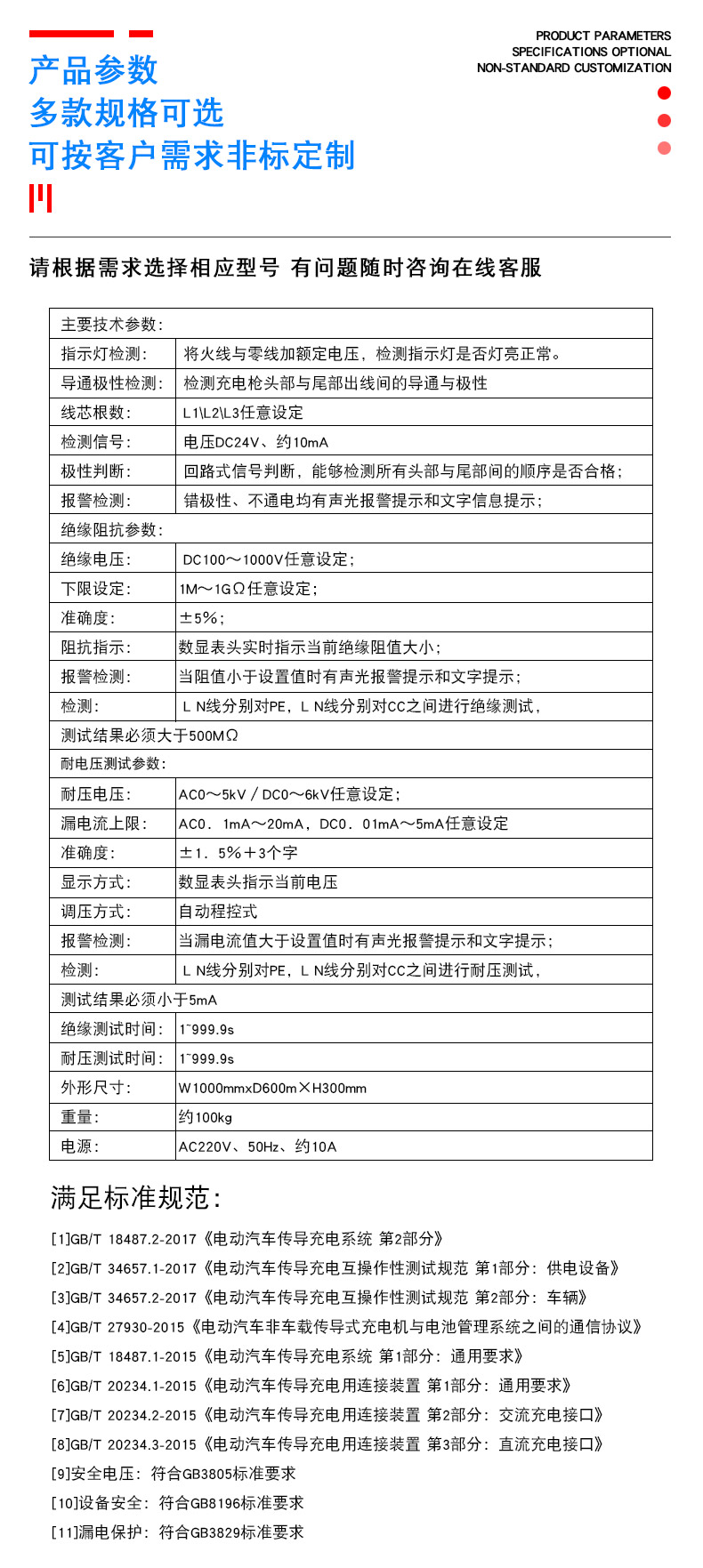 New energy vehicle charging gun comprehensive tester Charging gun test equipment High voltage integrated test of Charging station