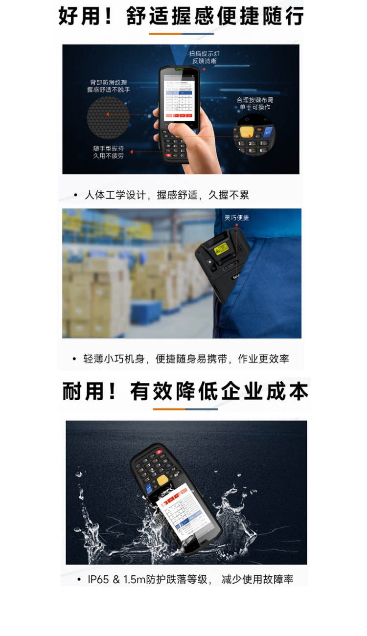 Handheld intelligent terminal Dongji label barcode scanning PDA handheld terminal e-commerce warehousing and retail