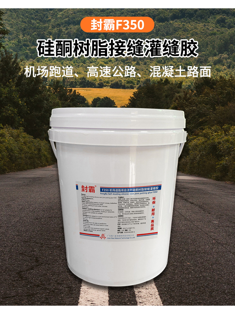 Joint between cement concrete slabs, road surface, polyurethane construction at room temperature, joint filling material with high elasticity and low modulus, quickly opened to traffic