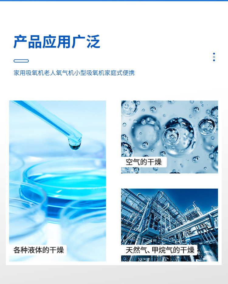 Purified water from drinking fountains, softened water quality, efficient and high-strength molecular sieve filter material for heavy metal adsorption and removal