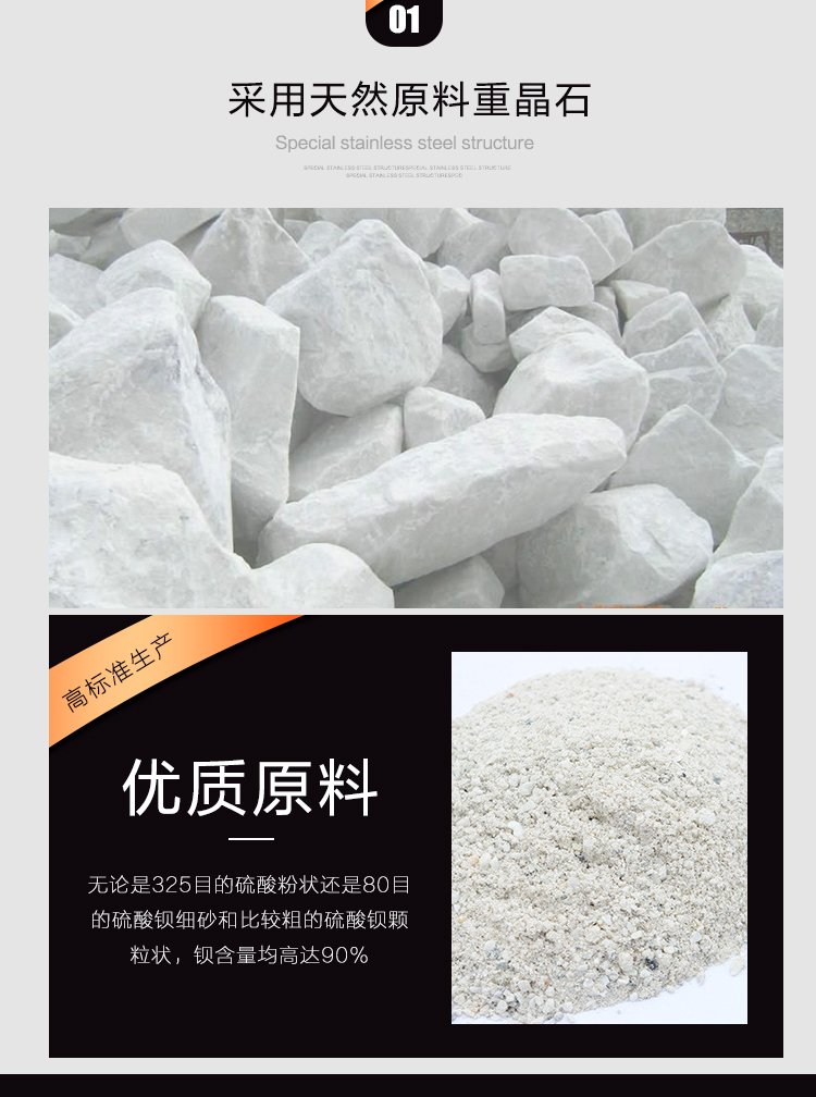 Medical protection grade anti radiation Barium sulfate sand is directly sent by the supplier